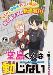 晚安电台综艺海报
