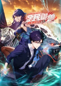 灵狐纪事动漫海报